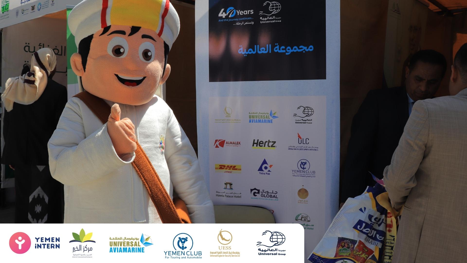 Universal Group- Yemen Products Exhibition 2025 Concludes in Sana’a