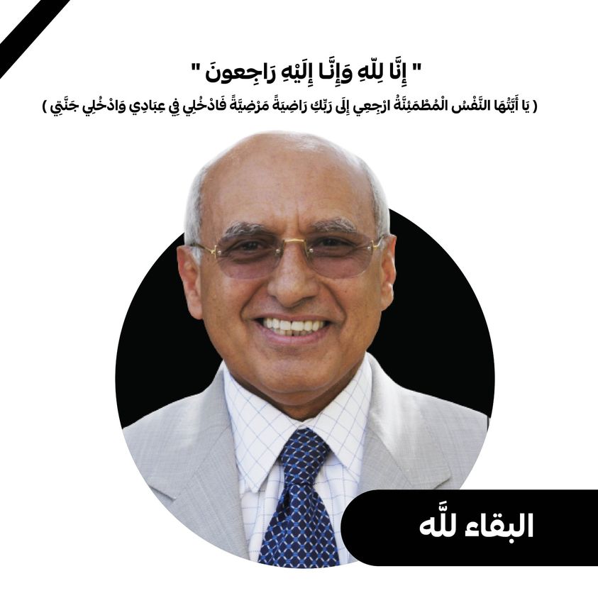 Universal Group- The News of  Mr. Alwan Saeed Al-Shaibani Demise