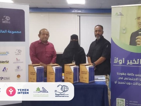 Universal Group Participation in the Academic Event Organized by the University of Science and Technology  Aden